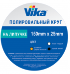 Vika полировальный круг оранжевый средний на липучке - Vika 